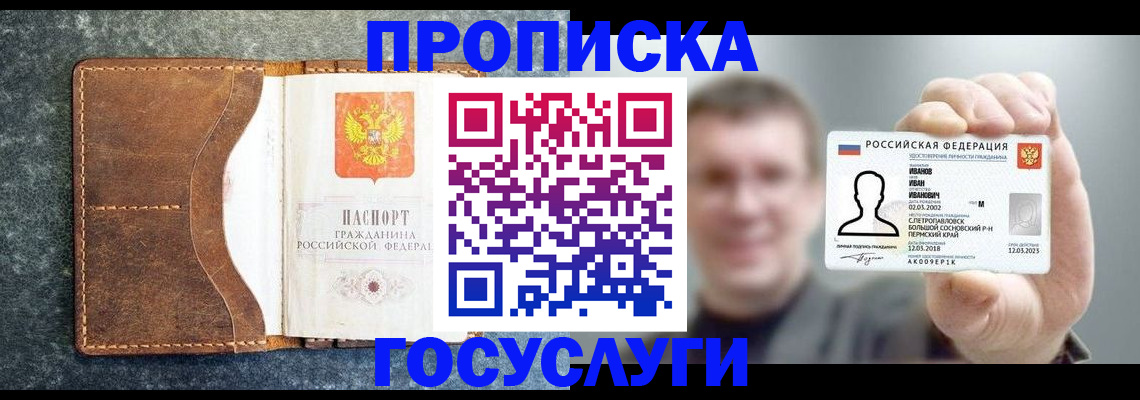 регистрация для школы в Кировске