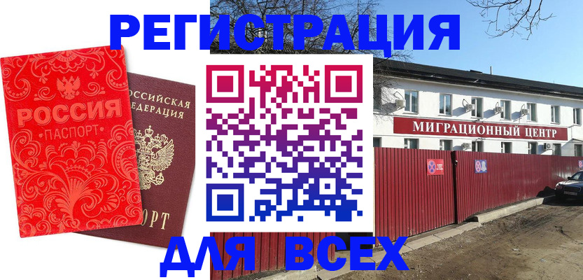 временная регистрация гарантия в Кировске