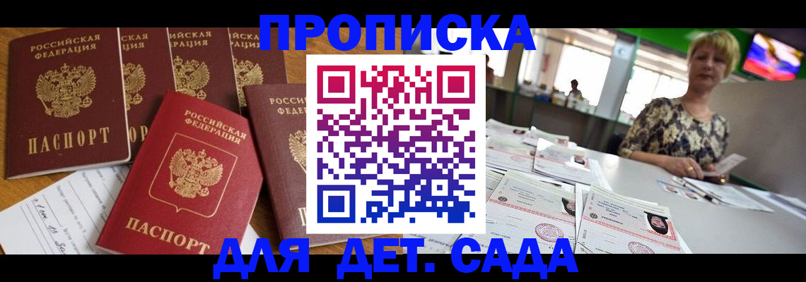 миграционный учет в Кировске
