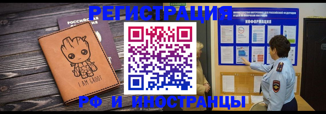 прописка 2025 в Кировске