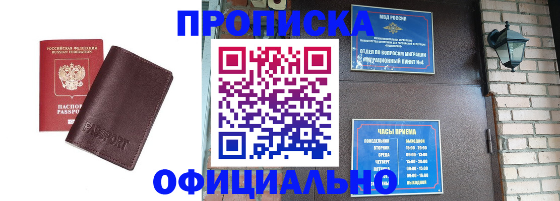 миграционный учет в Кировске